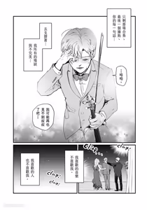Page 106 of 家族之恥與待望之星︱家族之耻与待望之星 南法篇 - preview thumbnail