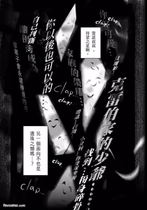 Page 107 of 家族之恥與待望之星︱家族之耻与待望之星 南法篇 - preview thumbnail