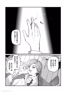 Page 108 of 家族之恥與待望之星︱家族之耻与待望之星 南法篇 - preview thumbnail