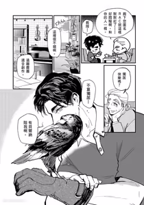 Page 114 of 家族之恥與待望之星︱家族之耻与待望之星 南法篇 - preview thumbnail