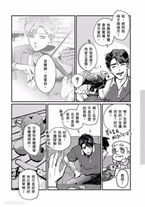 Page 115 of 家族之恥與待望之星︱家族之耻与待望之星 南法篇 - preview thumbnail