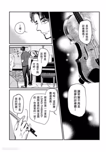 Page 116 of 家族之恥與待望之星︱家族之耻与待望之星 南法篇 - preview thumbnail