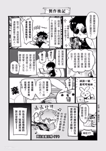Page 118 of 家族之恥與待望之星︱家族之耻与待望之星 南法篇 - preview thumbnail