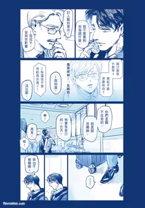 Page 124 of 家族之恥與待望之星︱家族之耻与待望之星 南法篇 - preview thumbnail