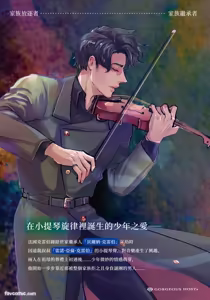 Page 125 of 家族之恥與待望之星︱家族之耻与待望之星 南法篇 - preview thumbnail
