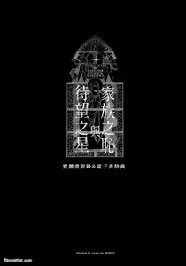 Page 126 of 家族之恥與待望之星︱家族之耻与待望之星 南法篇 - preview thumbnail