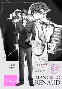 Page 140 of 家族之恥與待望之星︱家族之耻与待望之星 南法篇 - preview thumbnail