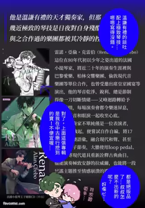Page 145 of 家族之恥與待望之星︱家族之耻与待望之星 南法篇 - preview thumbnail