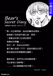 Page 148 of 家族之恥與待望之星︱家族之耻与待望之星 南法篇 - preview thumbnail