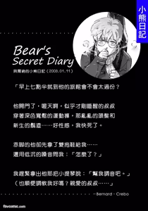 Page 150 of 家族之恥與待望之星︱家族之耻与待望之星 南法篇 - preview thumbnail