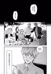 Page 15 of 家族之恥與待望之星︱家族之耻与待望之星 南法篇 - preview thumbnail