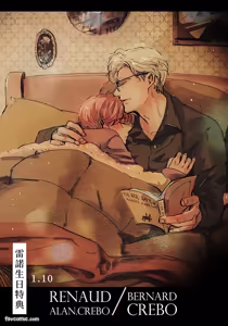 Page 158 of 家族之恥與待望之星︱家族之耻与待望之星 南法篇 - preview thumbnail