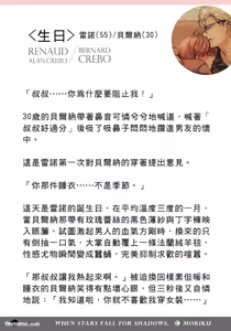 Page 159 of 家族之恥與待望之星︱家族之耻与待望之星 南法篇 - preview thumbnail