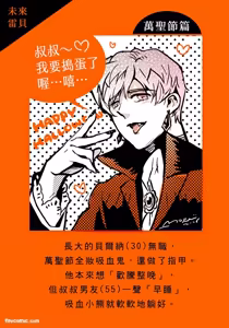 Page 161 of 家族之恥與待望之星︱家族之耻与待望之星 南法篇 - preview thumbnail