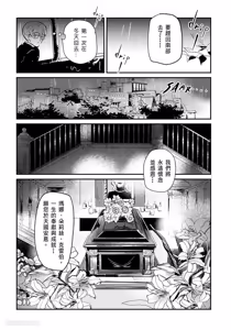 Page 18 of 家族之恥與待望之星︱家族之耻与待望之星 南法篇 - preview thumbnail