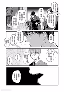 Page 22 of 家族之恥與待望之星︱家族之耻与待望之星 南法篇 - preview thumbnail