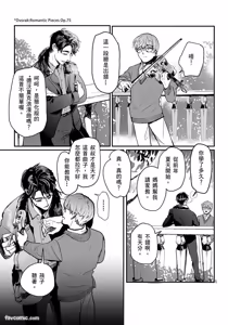 Page 33 of 家族之恥與待望之星︱家族之耻与待望之星 南法篇 - preview thumbnail