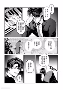 Page 51 of 家族之恥與待望之星︱家族之耻与待望之星 南法篇 - preview thumbnail
