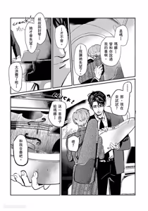 Page 55 of 家族之恥與待望之星︱家族之耻与待望之星 南法篇 - preview thumbnail