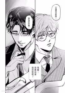 Page 56 of 家族之恥與待望之星︱家族之耻与待望之星 南法篇 - preview thumbnail