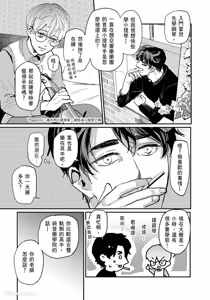Page 67 of 家族之恥與待望之星︱家族之耻与待望之星 南法篇 - preview thumbnail