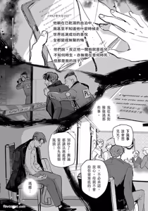 Page 78 of 家族之恥與待望之星︱家族之耻与待望之星 南法篇 - preview thumbnail