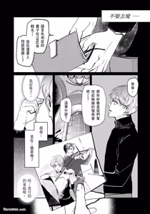 Page 80 of 家族之恥與待望之星︱家族之耻与待望之星 南法篇 - preview thumbnail