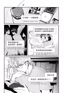 Page 9 of 家族之恥與待望之星︱家族之耻与待望之星 南法篇 - preview thumbnail