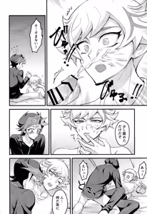 Page 19 of Netakowookosu na! - preview thumbnail