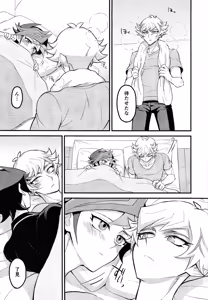 Page 6 of Netakowookosu na! - preview thumbnail