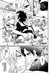 Page 16 of Yume Machi Distance - preview thumbnail