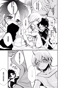 Page 10 of Yume Machi Distance - preview thumbnail
