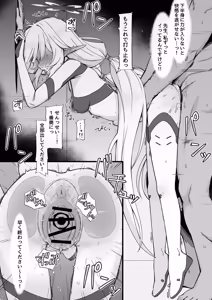 Page 3 of 試されるヒマリと先生 - preview thumbnail