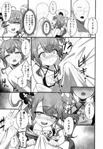 Page 4 of Motto Hito ni  Yasashiku Shiyou! - preview thumbnail