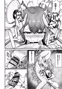 Page 7 of Motto Hito ni  Yasashiku Shiyou! - preview thumbnail