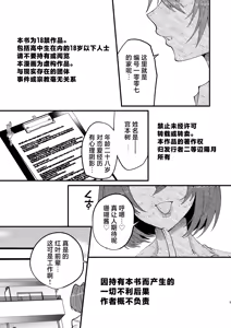 わたくしたち、「童貞介助委員会」内部組織「童貞ブッ壊し協会」の者ですが… | 我们是『童贞援助委员会』内部组织『打破童贞协会』的人… — hentai manga cover on Fhentai