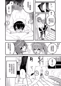 Page 36 of わたくしたち、「童貞介助委員会」内部組織「童貞ブッ壊し協会」の者ですが… | 我们是『童贞援助委员会』内部组织『打破童贞协会』的人… - preview thumbnail