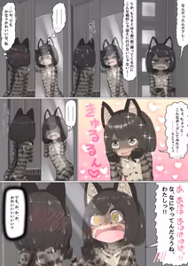 Page 16 of A story about being made to wander around town at night in the nude, covered only in cat-themed body paint - preview thumbnail