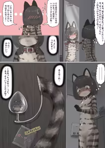 Page 17 of A story about being made to wander around town at night in the nude, covered only in cat-themed body paint - preview thumbnail