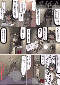 Page 67 of A story about being made to wander around town at night in the nude, covered only in cat-themed body paint - preview thumbnail