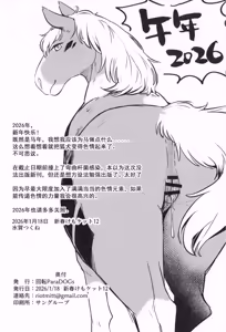 Page 18 of Mesu Tawamure |  雌色嬉游 - preview thumbnail