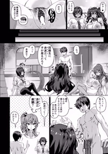 Page 399 of Dekachin ni Nattara Kyonyuu Osananajimi to Sono Kyonyuu Tomodachi-tachi ga Hatsujou shite Harem ni Natta!! - preview thumbnail