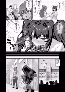 Page 401 of Dekachin ni Nattara Kyonyuu Osananajimi to Sono Kyonyuu Tomodachi-tachi ga Hatsujou shite Harem ni Natta!! - preview thumbnail