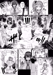 Page 412 of Dekachin ni Nattara Kyonyuu Osananajimi to Sono Kyonyuu Tomodachi-tachi ga Hatsujou shite Harem ni Natta!! - preview thumbnail
