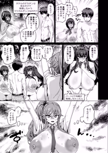 Page 420 of Dekachin ni Nattara Kyonyuu Osananajimi to Sono Kyonyuu Tomodachi-tachi ga Hatsujou shite Harem ni Natta!! - preview thumbnail