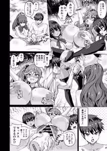 Page 425 of Dekachin ni Nattara Kyonyuu Osananajimi to Sono Kyonyuu Tomodachi-tachi ga Hatsujou shite Harem ni Natta!! - preview thumbnail