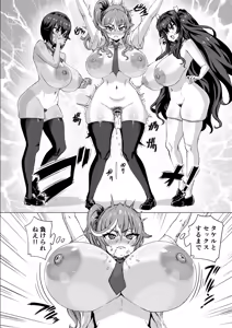 Page 427 of Dekachin ni Nattara Kyonyuu Osananajimi to Sono Kyonyuu Tomodachi-tachi ga Hatsujou shite Harem ni Natta!! - preview thumbnail