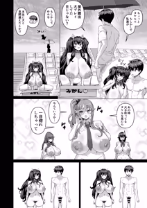 Page 449 of Dekachin ni Nattara Kyonyuu Osananajimi to Sono Kyonyuu Tomodachi-tachi ga Hatsujou shite Harem ni Natta!! - preview thumbnail