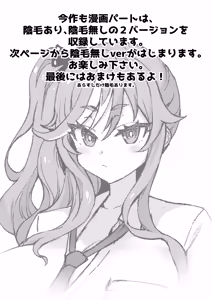 Page 452 of Dekachin ni Nattara Kyonyuu Osananajimi to Sono Kyonyuu Tomodachi-tachi ga Hatsujou shite Harem ni Natta!! - preview thumbnail