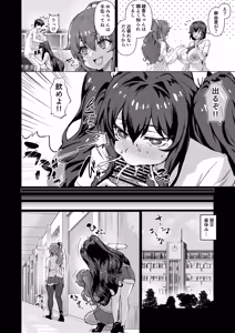Page 467 of Dekachin ni Nattara Kyonyuu Osananajimi to Sono Kyonyuu Tomodachi-tachi ga Hatsujou shite Harem ni Natta!! - preview thumbnail